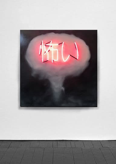 Kowai